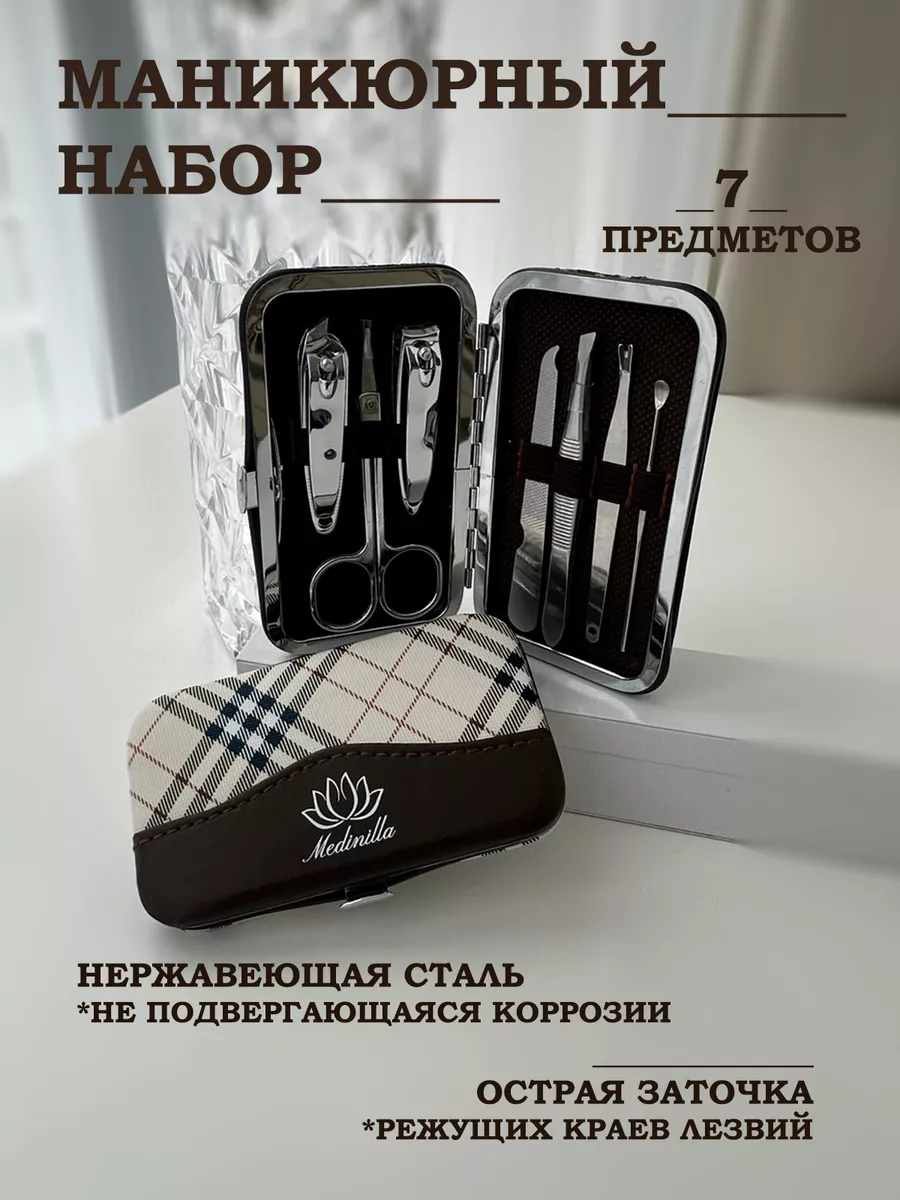 Профессиональный набор для маникюра и педикюра