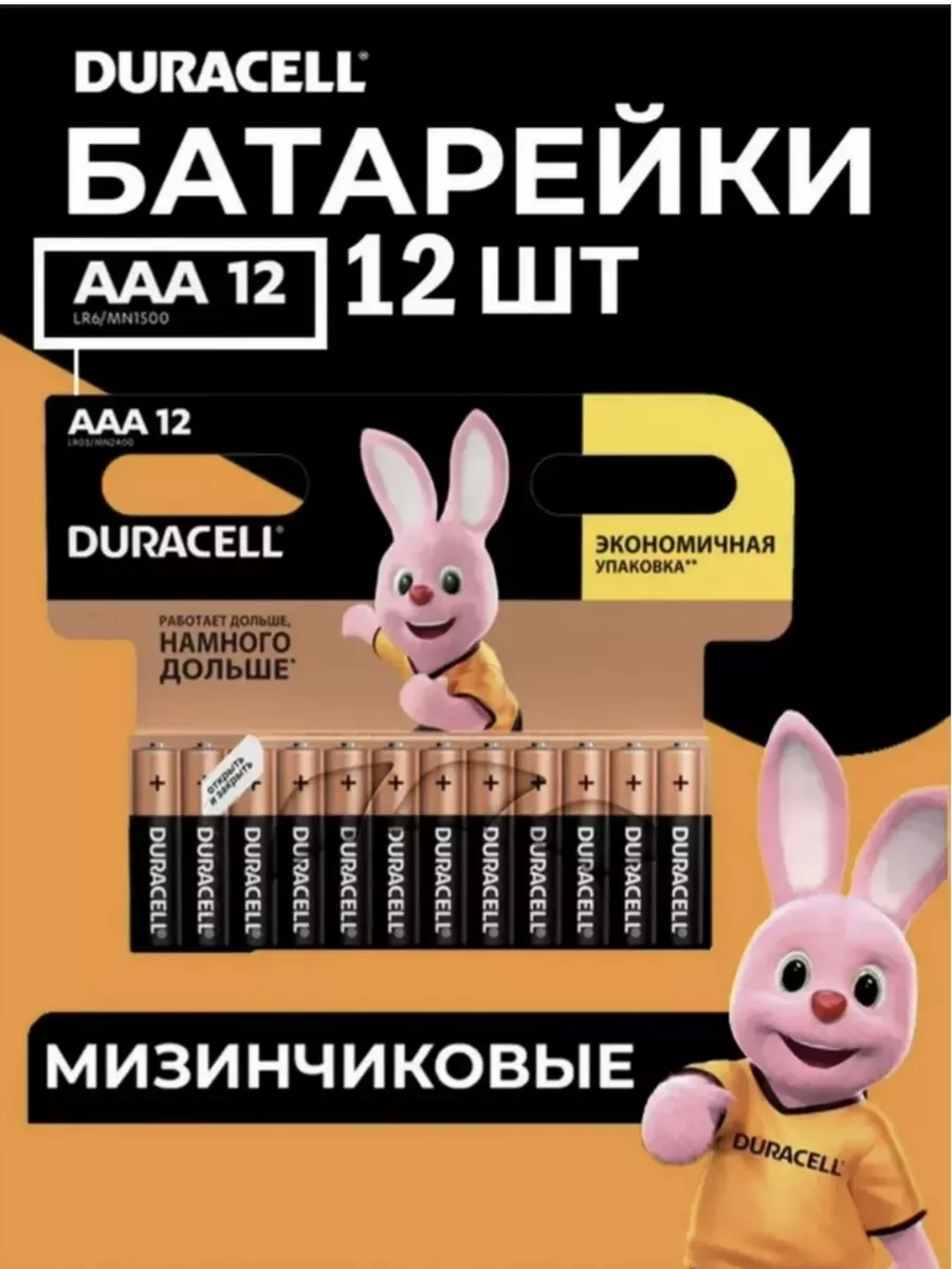 Мизинчиковые батарейки ААA, Набор 12шт