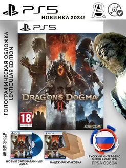 Dragons Dogma 2 Lenticular Edition. PS5. Русские субтитры