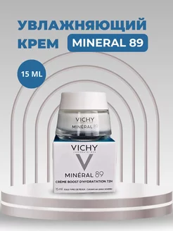 Увлажняющий крем Mineral 89