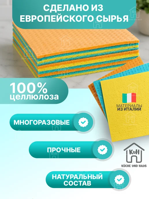 KuH Салфетки губчатые для кухни для уборки 10 шт, 10 шт, фото 2