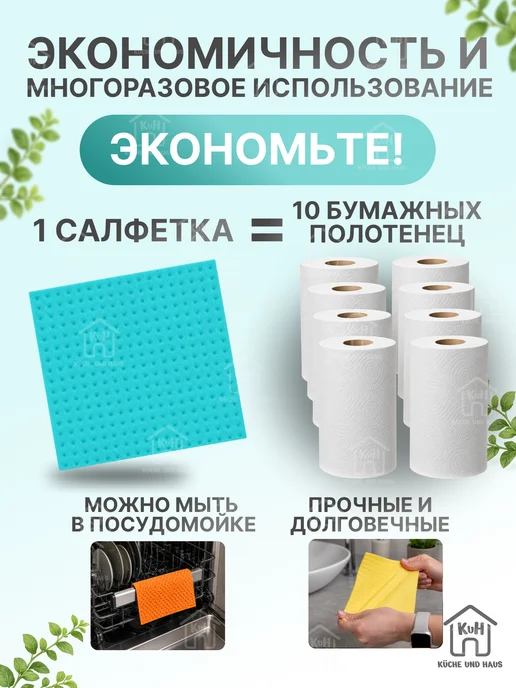 KuH Салфетки губчатые для кухни для уборки 10 шт, 10 шт, фото 3