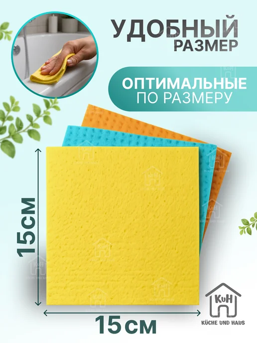KuH Салфетки губчатые для кухни для уборки 10 шт, 10 шт, фото 5