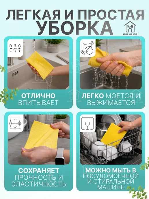 KuH Салфетки губчатые для кухни для уборки 10 шт, 10 шт, фото 6