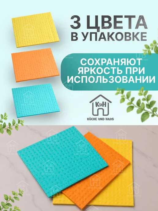 KuH Салфетки губчатые для кухни для уборки 10 шт, 10 шт, фото 8