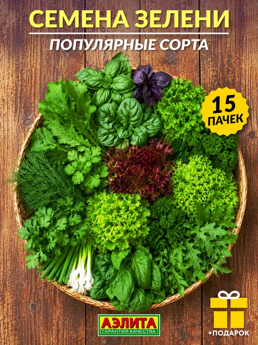 Агрофирма АЭЛИТА Семена зелени набор, зеленый