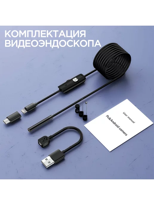 Lavasens Эндоскоп для смартфона автомобильный c жестким проводом, черный, фото 7