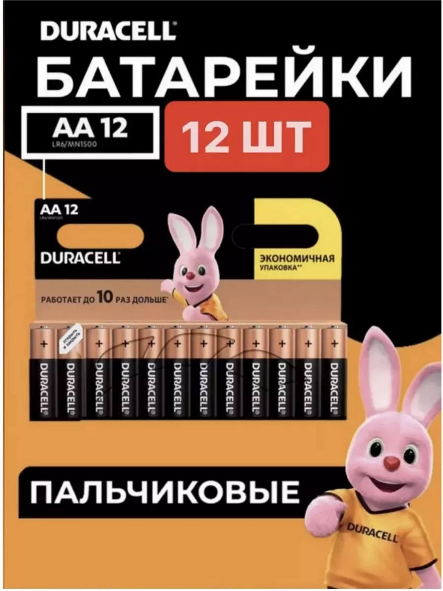 Батарейки пальчиковые