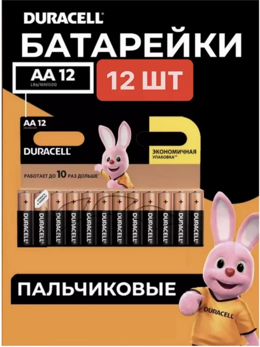 батарейка Батарейки пальчиковые, 12 шт