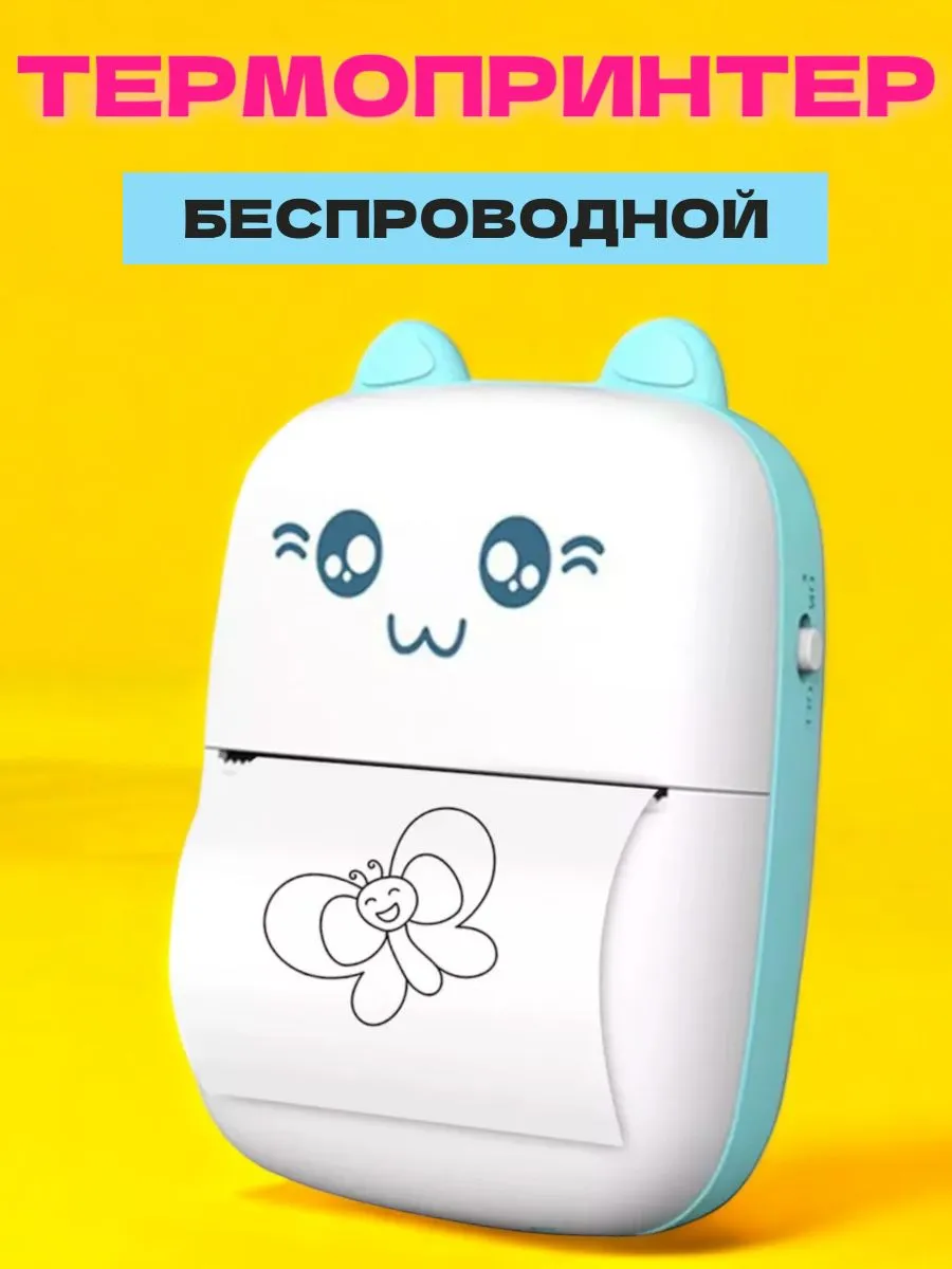 Мини принтер для телефона...