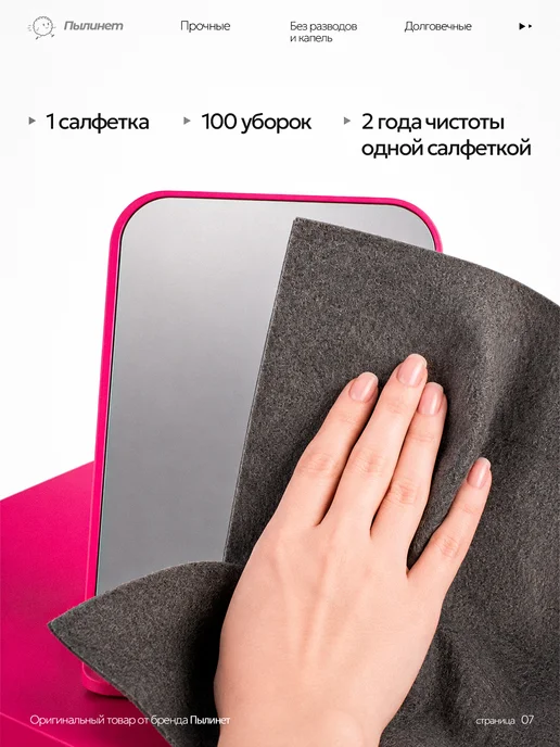 Пылинет Салфетки для уборки без разводов. Набор 2+1, серый, фото 2