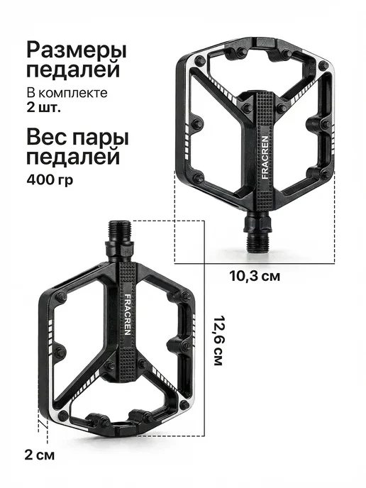 Fracren Педали для велосипеда алюминиевые DU LUX Сверхпрочные, вариант, фото 2