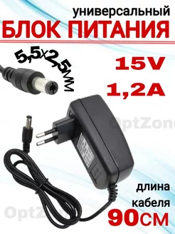 Адаптер питания 15V 1,2A блок питания универсальный