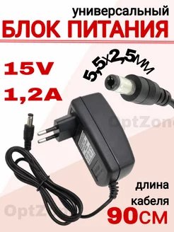 Адаптер питания 15V 1,2A 5,5x2,5mm