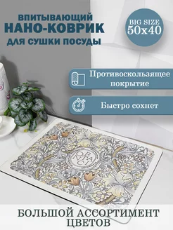 Коврик для сушки посуды диатомитовый 50*40 M.NuriHome 219175823 купить за 383 ₽ в интернет-магазине Wildberries