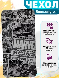 Чехол на Samsung A50 силиконовый с принтом Марвел