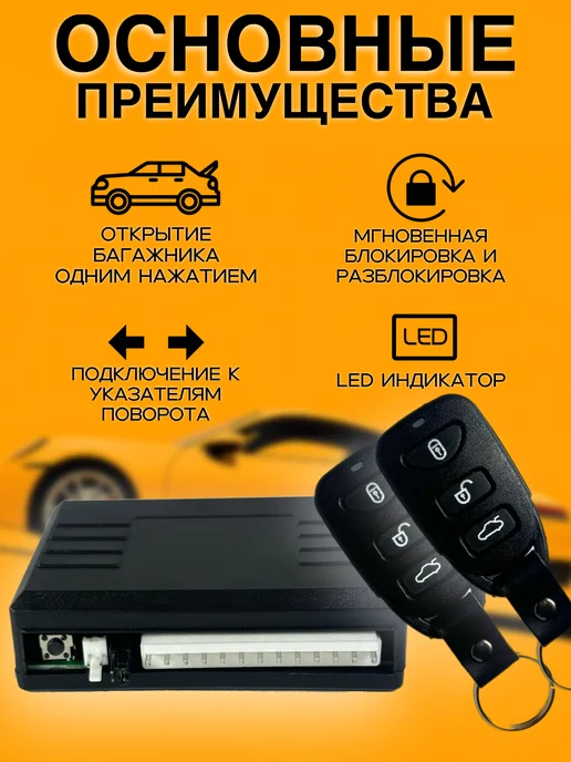 keyless entry Дистанционный центральный замок для автомобиля с пультом, вариант, фото 2