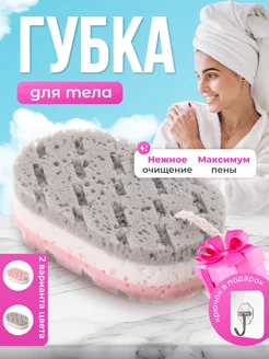 Мочалка губка для тела и душа детская