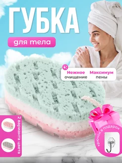 Мочалка губка для тела и душа детская