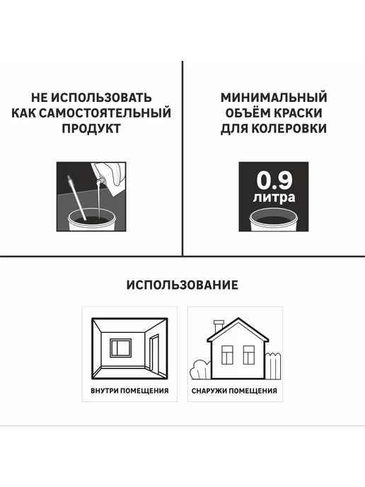 Luxens Колорант 0.9 л цвет бежевый, 900 мл, фото 6