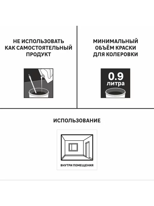 Luxens Колорант 0.9 л цвет красный, 900 мл, фото 6