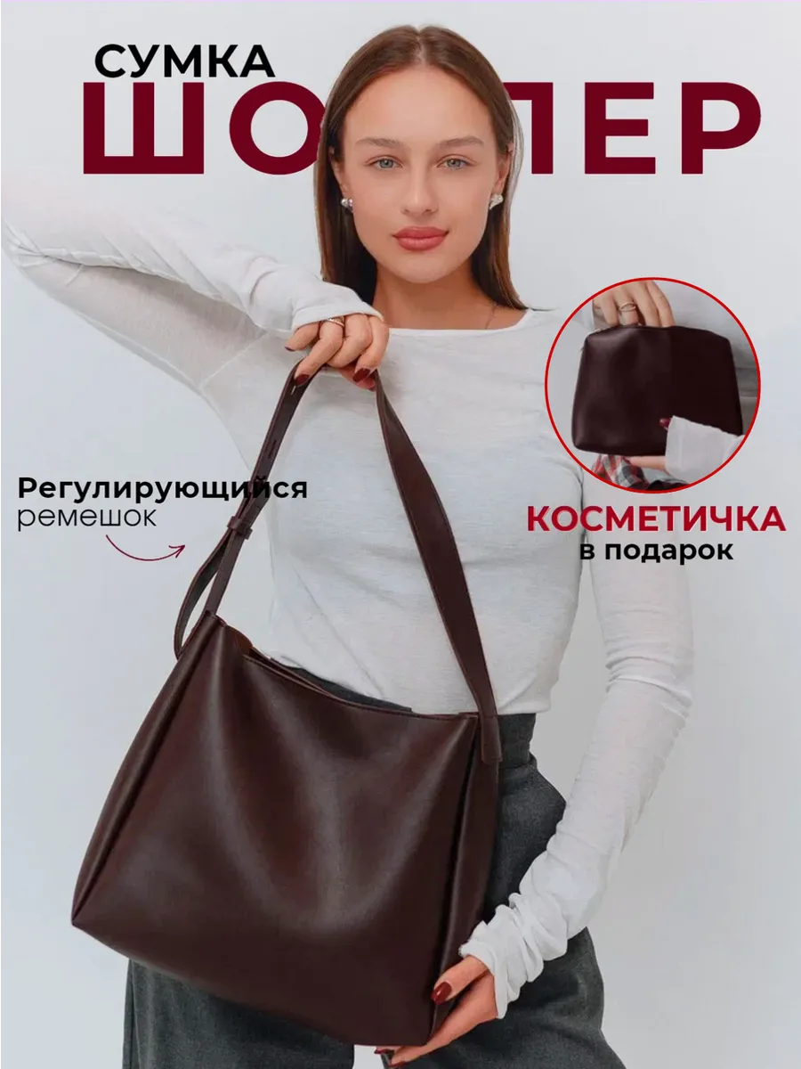 Сумка шоппер на плечо а4...