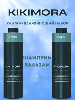 Kikimora Шампунь и Бальзам, 1000 мл Estel 219179612 купить за 2 657 ₽ в интернет-магазине Wildberries