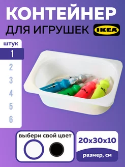 Контейнер для хранения игрушек 20x30x10 см 1шт