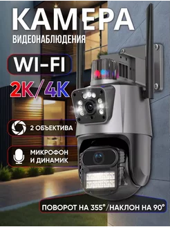 Камера видеонаблюдения уличная Wi-Fi 4MP Icsee 219182263 купить за 1 933 ₽ в интернет-магазине Wildberries