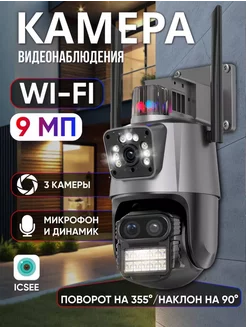 Камера видеонаблюдения уличная Wi-Fi 5MP Icsee 219182264 купить за 2 937 ₽ в интернет-магазине Wildberries