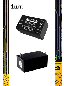 Модуль питания AC-DC, вх AC 220В, вых DC 12В, 5Вт HLK-5M12 Arduino 219184133 купить за 344 ₽ в интернет-магазине Wildberries