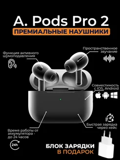 AirPods Pro 2 Беспроводные наушники