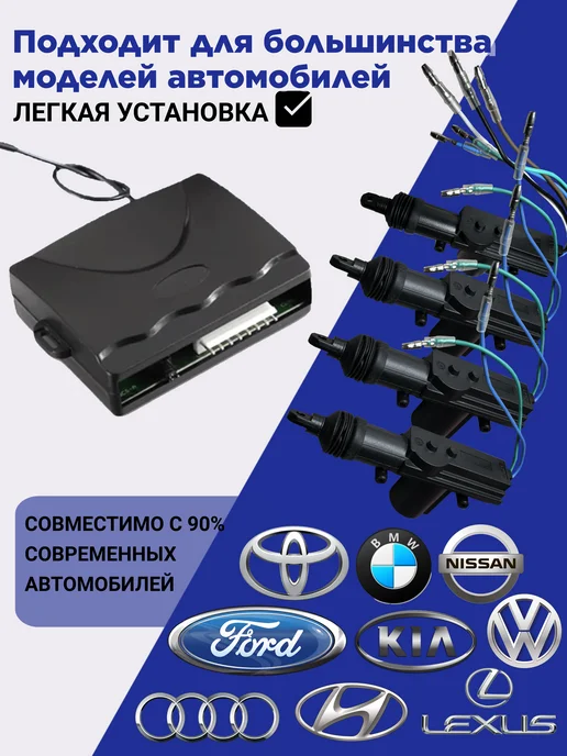 keyless entry Центральный замок для авто с дистанционным управлением, вариант, фото 2
