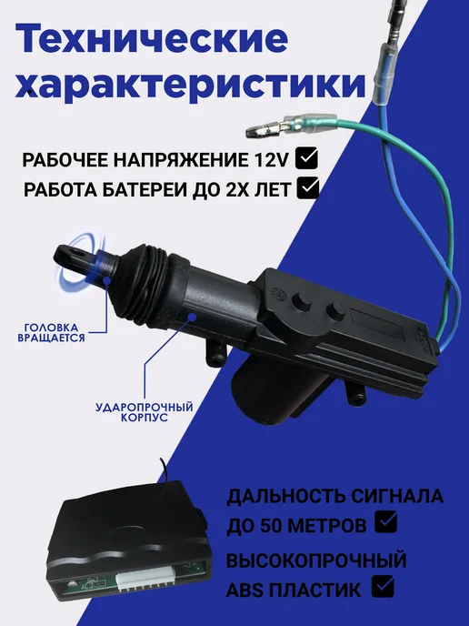 keyless entry Центральный замок для авто с дистанционным управлением, вариант, фото 3