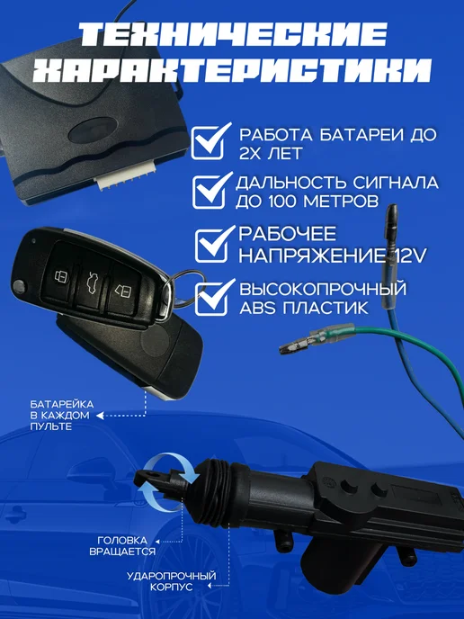 keyless entry Центральный замок для авто с дистанционным управлением, вариант, фото 4