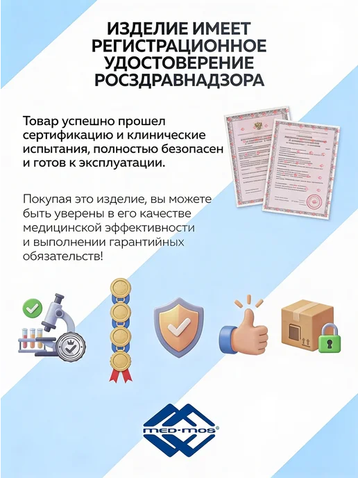 Med-Mos Кровать для лежачих больных Е-18 ЛДСП с матрасом, ЛДСП, фото 4
