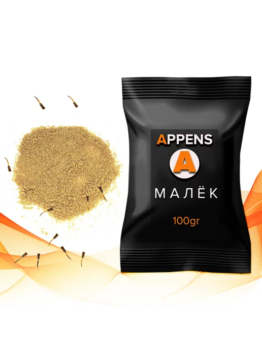 APPENS Малёк, 100 гр - очень мелкий корм для мальков, 100 г, фото 3
