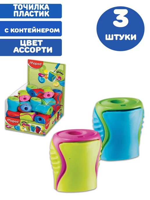 MAPED Точилка "Boogy", с контейнером, зеленый