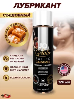 Лубрикант на водной основе Gelato Salted Caramel