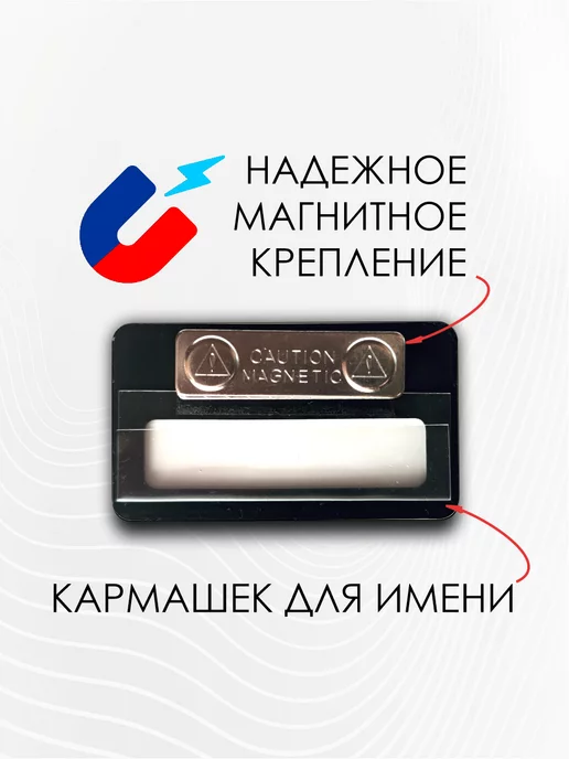 АРТЛАЗ Бейджик на магните Администратор, 2 шт, 2 шт, фото 2