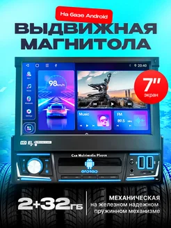 Автомагнитола 1 din с выдвижным экраном android BOS-MINI 219205204 купить за 8 134 ₽ в интернет-магазине Wildberries