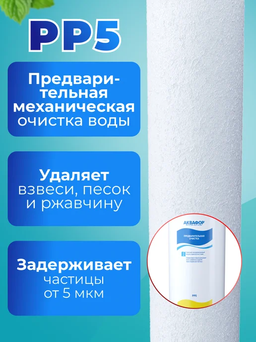 Аквафор Трио Норма Умягчающий для жесткой воды, вариант, фото 4