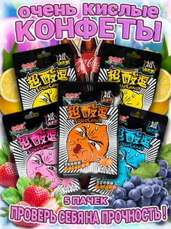 Кислые азиатские конфеты, леденцы Sour Candy