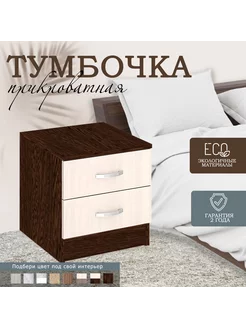 Тумба прикроватная уюта 219207349 купить за 1 716 ₽ в интернет-магазине Wildberries