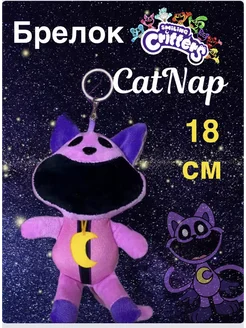 Poppy playtime 3 Кэт нэп Кэтнэп catnap брелок