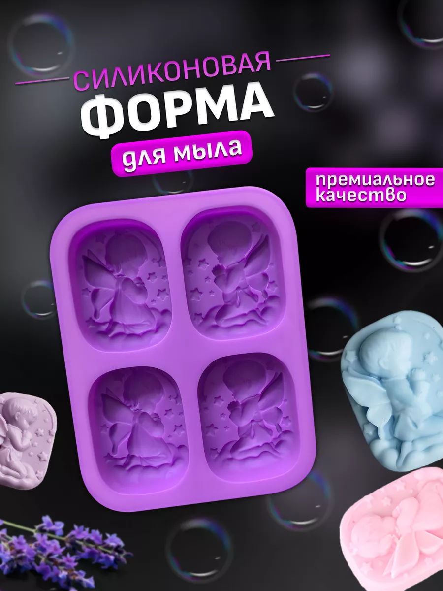 Силиконовая форма для мыла Молд для мыловарения