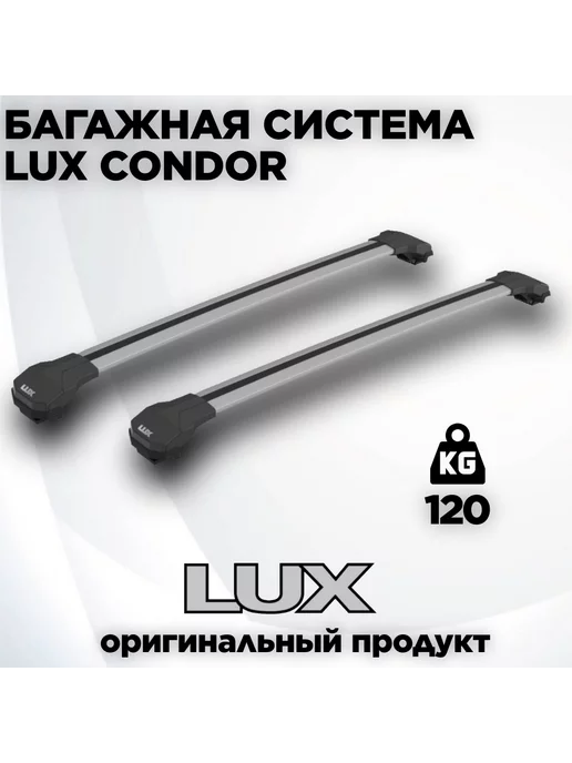 LUX Багажная система CONDOR для Tank 300 2021- г.в