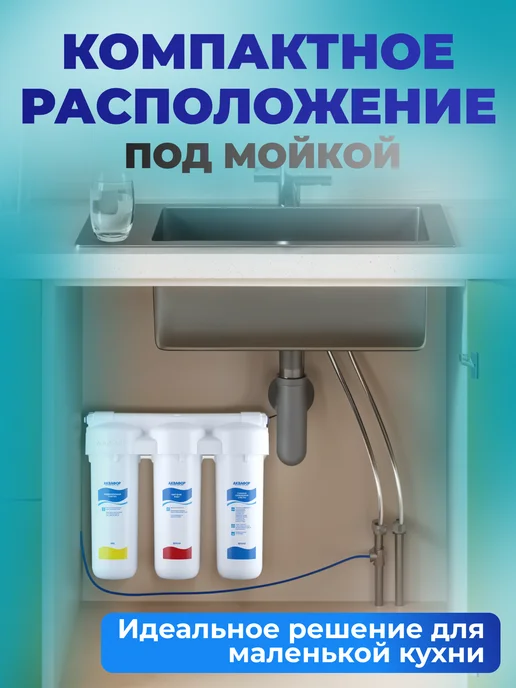 Аквафор Трио Норма Умягчающий для жесткой воды, Умягчающий, фото 4