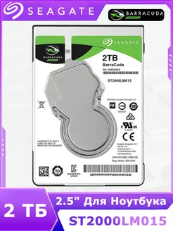 Внутренний жесткий диск 2 ТБ ST2000LM015 Seagate 219210618 купить за 8 551 ₽ в интернет-магазине Wildberries