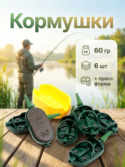Tackle Fish Набор рыболовных кормушек, зеленый